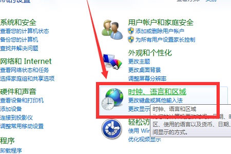 win7怎么修改时间为24小时制?win7时间设置24小时制方法