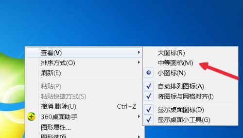 win7如何更改桌面图标大小设置方法