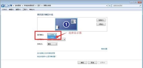 win7如何更改显示输出?win7显示输出更改教程
