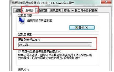 win7如何更改显示输出?win7显示输出更改教程