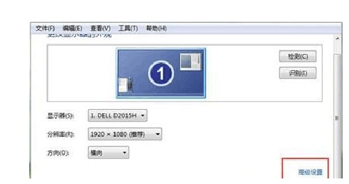 win7如何更改显示输出?win7显示输出更改教程