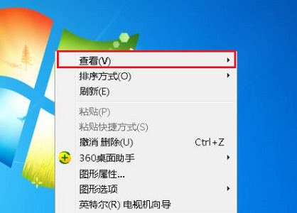 win7如何更改桌面图标大小设置方法