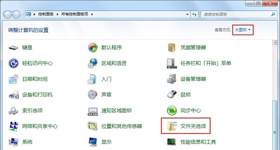 win7如何更改拓展名?win7拓展名更改教程