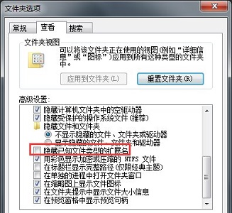 win7如何更改拓展名?win7拓展名更改教程