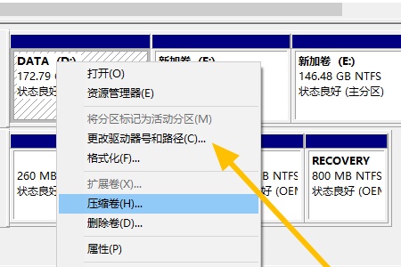 win7怎么更改系统盘符为c?win7更改系统盘符为c盘方法教程