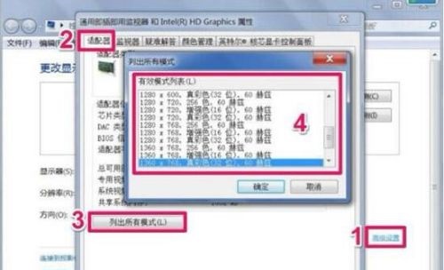 win7更改不了分辨率怎么回事?win7修改不了分辨率的解决方法
