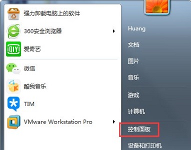 win7如何更改拓展名?win7拓展名更改教程
