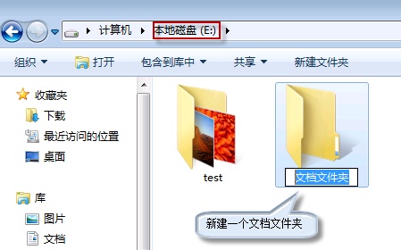 win7更改下载路径在哪改？win7修改下载默认路径方法教程