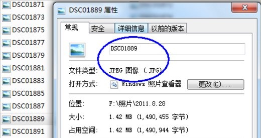 win7如何更改拓展名?win7拓展名更改教程