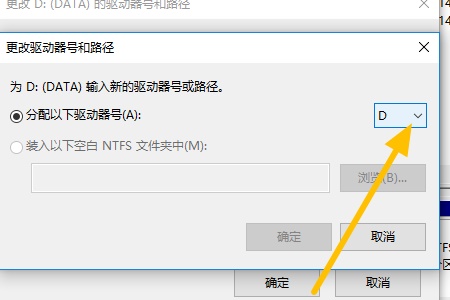 win7怎么更改系统盘符为c?win7更改系统盘符为c盘方法教程