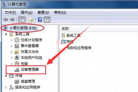 win7如何更改vga适配器?win7提示vga图形适配器解决方法