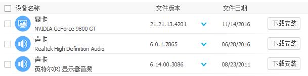 win7如何更改vga适配器?win7提示vga图形适配器解决方法