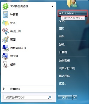 win7如何更改存储路径?win7存储路径更改教程