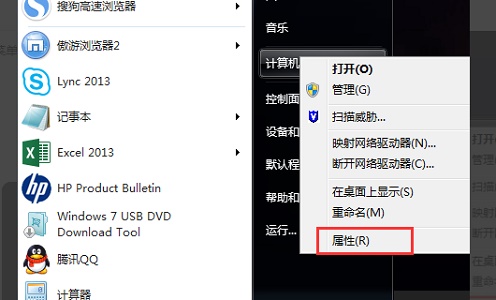 win7如何更改产品密钥?win7产品密钥更改教程