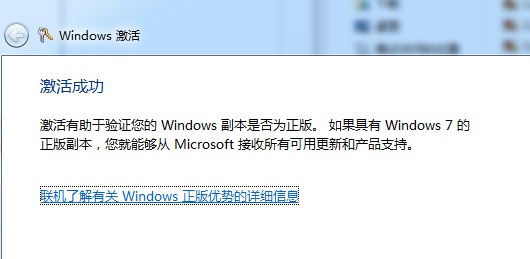 win7如何更改产品密钥?win7产品密钥更改教程