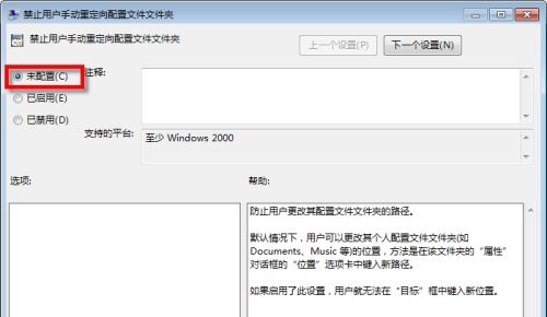 win7怎么更改c盘储存路径?win7更改c盘默认储存路径方法