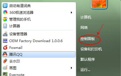 win7如何更改默认启动系统?win7默认启动系统更改教程