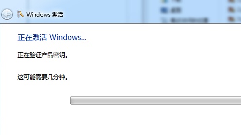 win7如何更改产品密钥?win7产品密钥更改教程