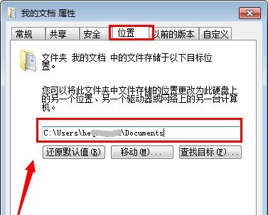 win7怎么更改c盘储存路径?win7更改c盘默认储存路径方法