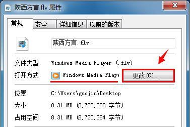 win7如何更改默认打开方式设置?更改打开文件的默认方式win7