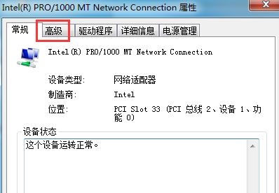 win7如何更改mac地址?win7更改mac地址方法