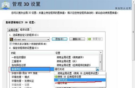 win7如何优化英雄联盟?win7玩英雄联盟优化教程