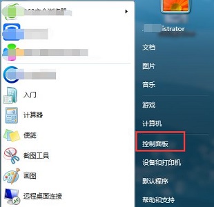 win7如何更改mac地址?win7更改mac地址方法