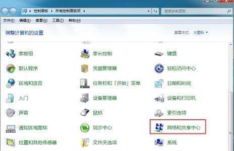 win7如何更改mac地址?win7更改mac地址方法