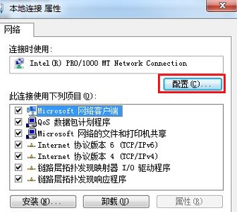 win7如何更改mac地址?win7更改mac地址方法