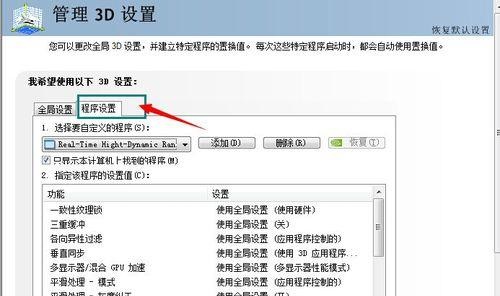 win7如何优化英雄联盟?win7玩英雄联盟优化教程