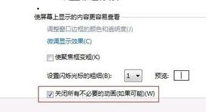 win7优化配置有哪些方法?win7优化配置的几种方法