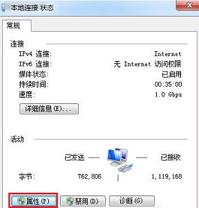 win7如何更改mac地址?win7更改mac地址方法
