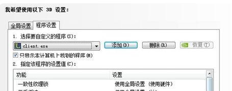 win7如何优化英雄联盟?win7玩英雄联盟优化教程