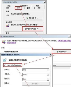 win7怎么优化硬盘?win7硬盘读写速度优化方法