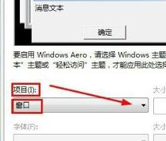 win7怎么设置文件夹背景?win7文件夹背景设置教程