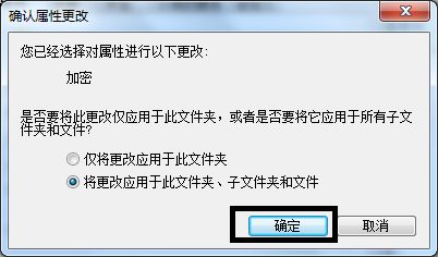 win7怎么给文件夹设置密码保存?win7设置文件夹密码教程
