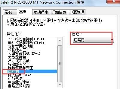 win7电脑网速慢怎么办?win7怎么提高电脑网速速度方法