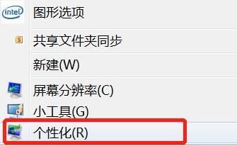 win7怎么设置文件夹背景?win7文件夹背景设置教程