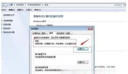 win7如何优化游戏性能?win7游戏性能优化教程