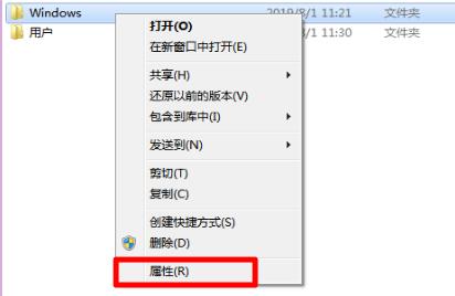 win7文件夹属性有哪些?win7文件夹属性详细介绍