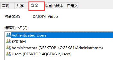 win7文件夹属性没有安全选项怎么办解决?