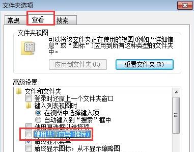 win7文件夹属性没有安全选项怎么办解决?
