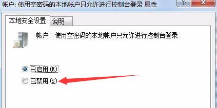win7文件夹属性没有共享标签页怎么办?win7文件夹属性没有共享标签页解决方法介绍
