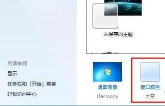 win7怎么设置文件夹背景?win7文件夹背景设置教程