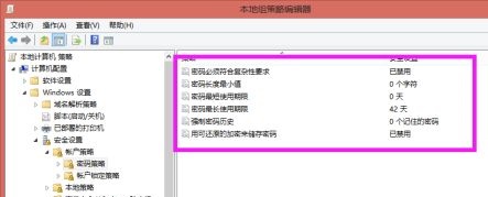 win7如何更改密码策略?win7密码策略更改教程