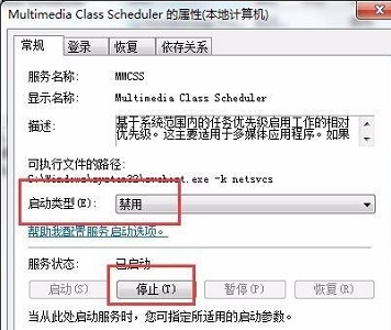 win7如何优化游戏?win7游戏优化教程
