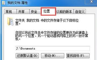 win7文件夹属性有哪些?win7文件夹属性详细介绍