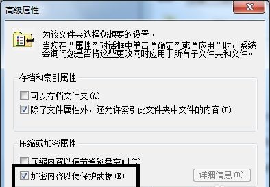 win7怎么给文件夹设置密码保存?win7设置文件夹密码教程