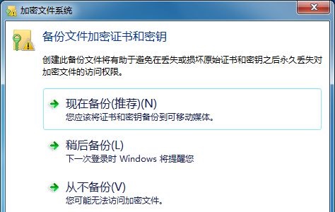 win7怎么给文件夹设置密码保存?win7设置文件夹密码教程