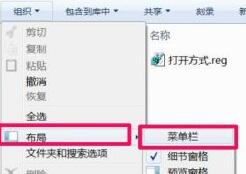 win7文件夹选项在哪里?win7文件夹选项在的位置